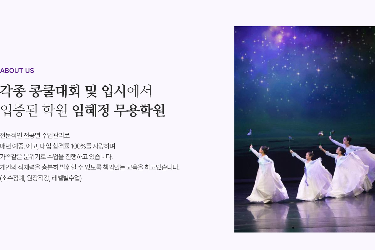 임혜정무용학원_중단pc