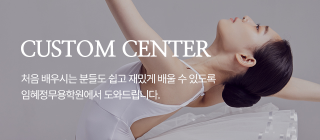 임혜정무용학원_배너m