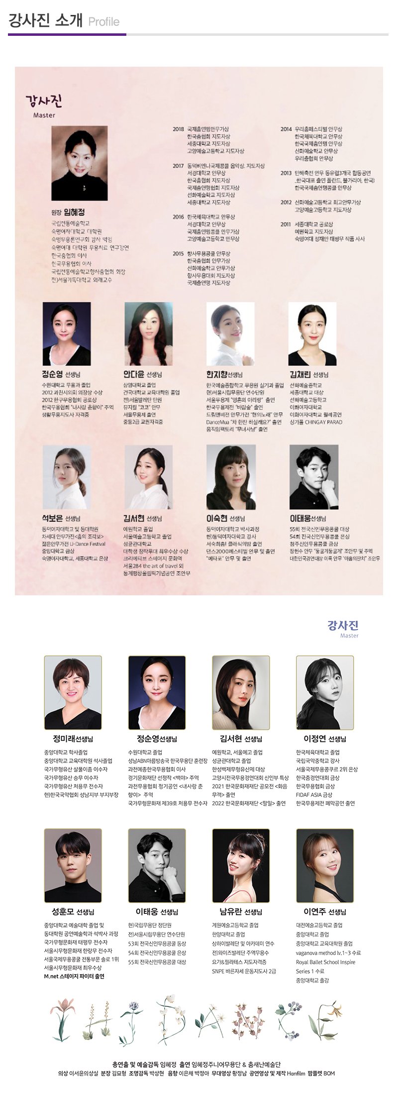 임혜정무용학원_내용