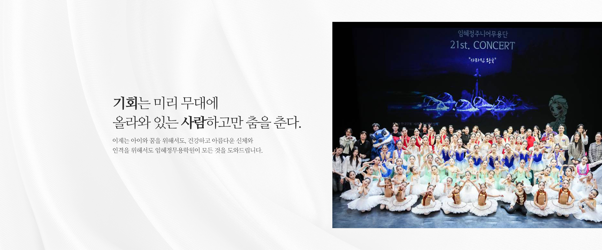 20251120141725_Qb9PADYh.jpg_carousel_강동구무용학원_강동구무용학원,임혜정무용학원,강동구발레학원,명일동무용학원,명일동발레학원