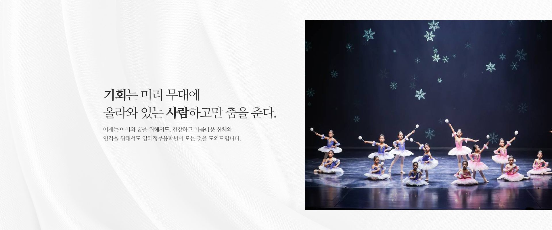 20251120141725_Rtcm1LS8.jpg_carousel_강동구무용학원_강동구무용학원,임혜정무용학원,강동구발레학원,명일동무용학원,명일동발레학원