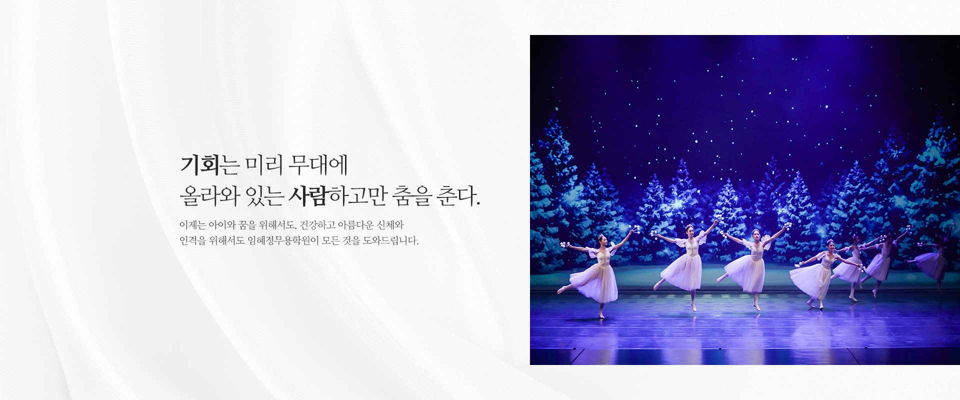 20251120141725_V5F9njmq.jpg_carousel_강동구무용학원_강동구무용학원,임혜정무용학원,강동구발레학원,명일동무용학원,명일동발레학원