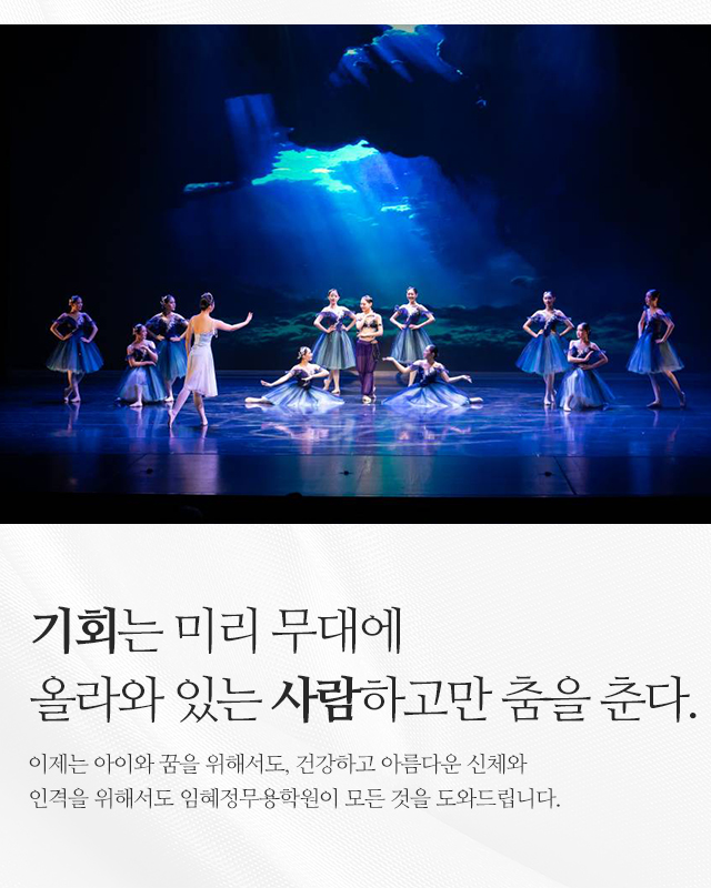20251120141751_6vPfFN9r.jpg_carousel_강동구무용학원_강동구무용학원,임혜정무용학원,강동구발레학원,명일동무용학원,명일동발레학원