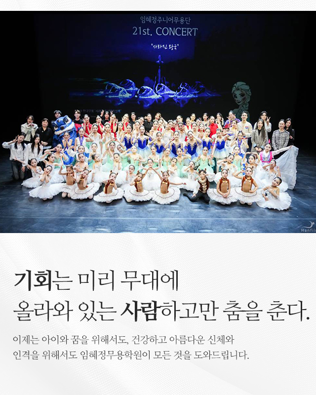 20251120141751_AVHbs2mn.jpg_carousel_강동구무용학원_강동구무용학원,임혜정무용학원,강동구발레학원,명일동무용학원,명일동발레학원