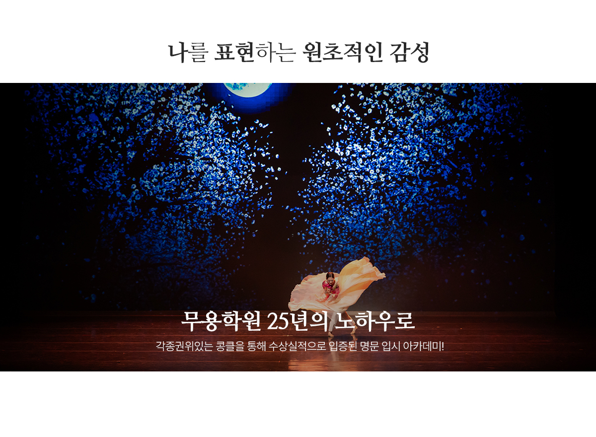 20251121133942_3Pr65Hef.jpg_carousel_강동구무용학원_강동구무용학원,임혜정무용학원,강동구발레학원,명일동무용학원,명일동발레학원