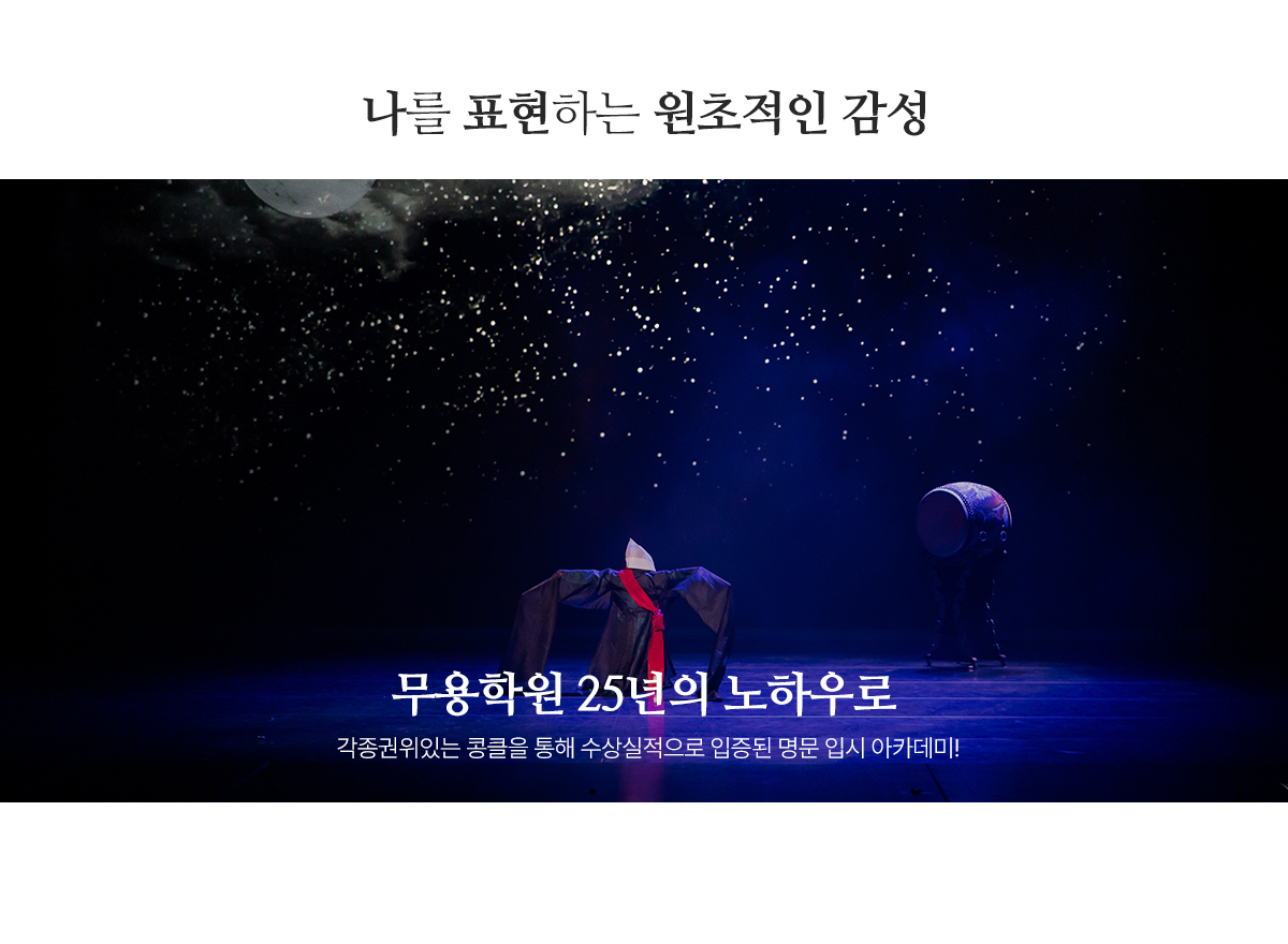 20251121133942_HaNf7Xv1.jpg_carousel_강동구무용학원_강동구무용학원,임혜정무용학원,강동구발레학원,명일동무용학원,명일동발레학원