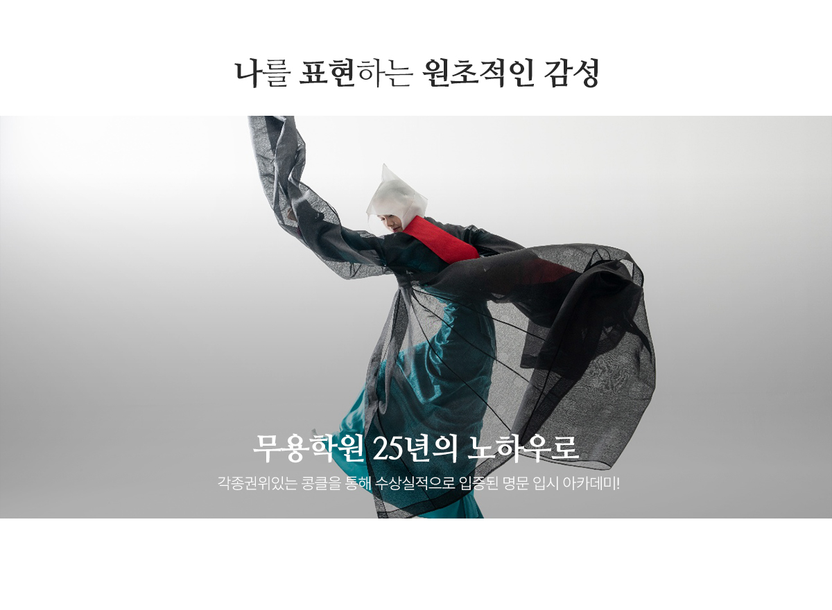 20251121133942_vFgaWIod.jpg_carousel_강동구무용학원_강동구무용학원,임혜정무용학원,강동구발레학원,명일동무용학원,명일동발레학원