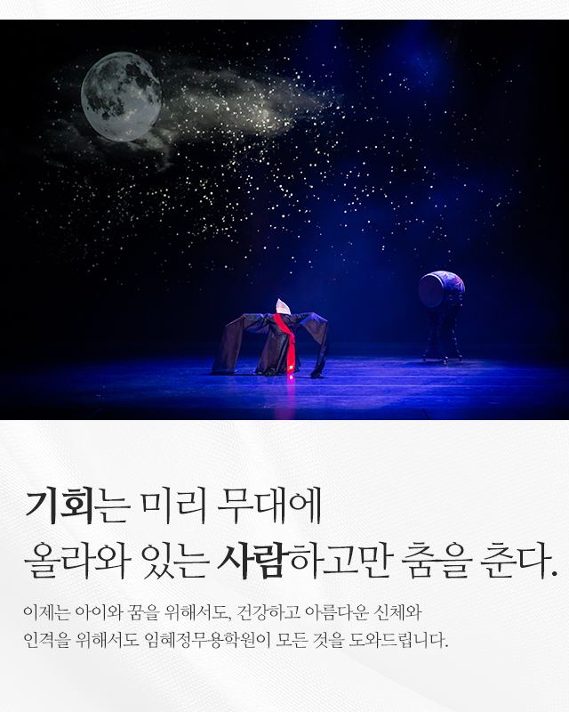 20251121134013_F1YIoqwj.jpg_carousel_강동구무용학원_강동구무용학원,임혜정무용학원,강동구발레학원,명일동무용학원,명일동발레학원