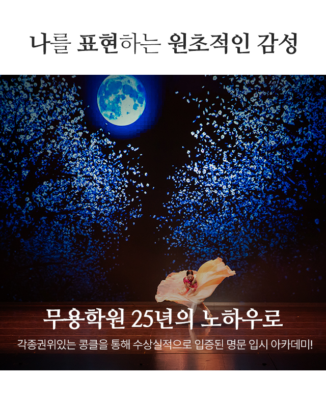 20251121134013_TlqdtjeP.jpg_carousel_강동구무용학원_강동구무용학원,임혜정무용학원,강동구발레학원,명일동무용학원,명일동발레학원