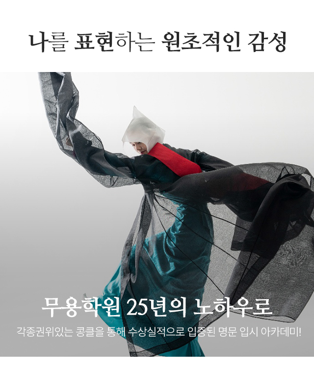 20251121134013_YiQ8XAGU.jpg_carousel_강동구무용학원_강동구무용학원,임혜정무용학원,강동구발레학원,명일동무용학원,명일동발레학원