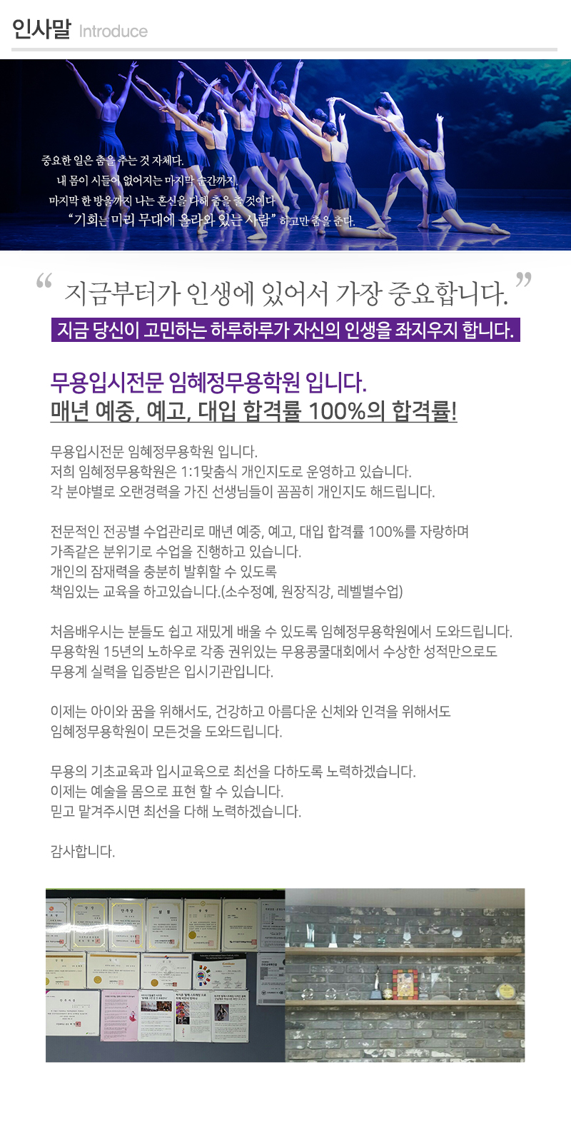 임혜정무용학원_내용