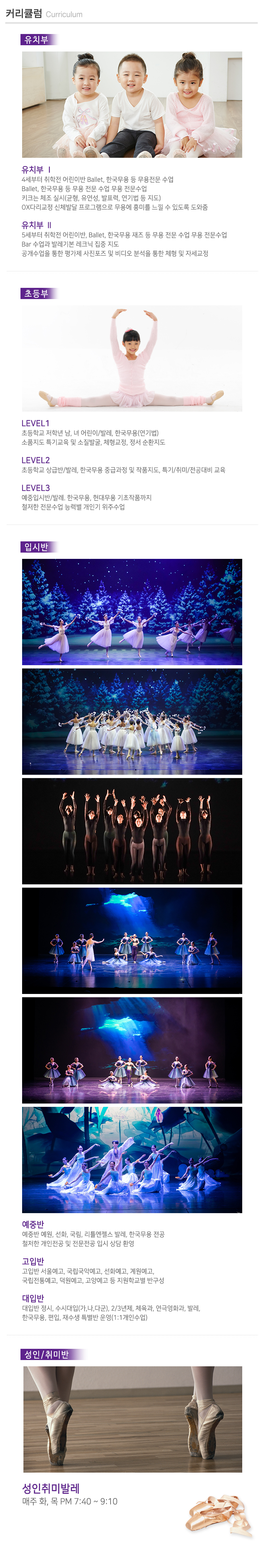 임혜정무용학원_내용